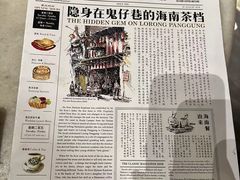 -何九海南茶店(鬼仔巷店)