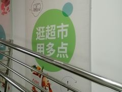 -物美超市(三里河店)