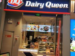 -DQ·蛋糕·冰淇淋(万象城店)