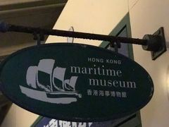 -香港海事博物馆