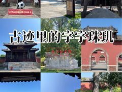 -龙王庙行宫
