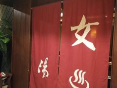 -杭州第一世界大酒店·云曼温泉