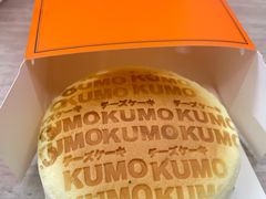 -KUMO KUMO甜品·冰淇淋(深圳壹方城店)