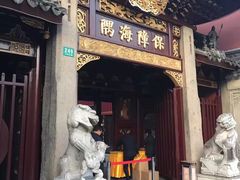 -上海梨膏糖商店(豫园商城店)