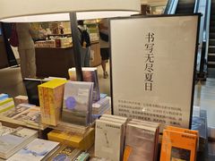 -茑屋书店(天目里店)