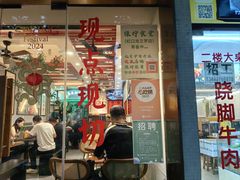 -绿柠食堂(北外滩店)