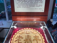-老鼎丰(靖宇街总店)