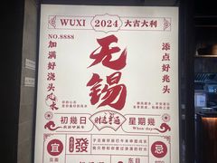 -贡梅老面馆·蟹粉面·无锡特色小吃(南长街主推店)