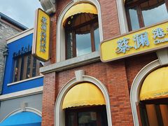 -迪士尼小镇