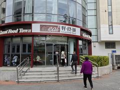 -第一中心医院-食堂(复康路店)