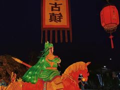 -关山古镇