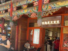 -杜记甜食(大众巷店)