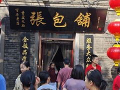 -张包铺(道外店)