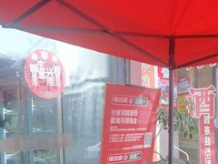 -德四家·云南傣味烧烤品牌(和谐店)
