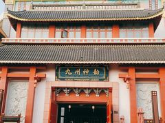 -芜湖方特东方神画