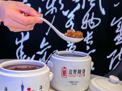 -山泉粤宴(广东大厦店)