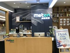 -美联英语(绿宝中心)