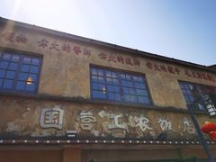 -川沙古镇-停车场