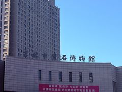 -吉林市博物馆