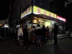 -张记灌饼(丰富路店)