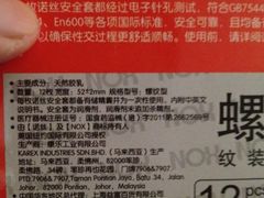 避孕套-老百姓大药房(津塘路店)