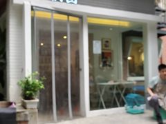 门面-正南齐北·老街糯米团(洪崖洞店)