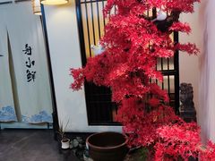 -舟小鲜·舟山小渔村(凤城四路中登广场店)