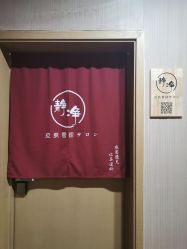 -JNK皮肤管理中心