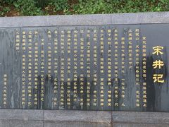 -宋井风景区
