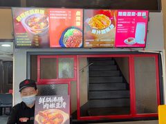 -永和大王(蛙嫩紫苏香·漕宝店)