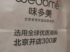 -味多美蛋糕(通州店)