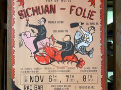 -RAC BAR(安福路店)