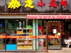 门面-金陵暴走小龙虾·迷踪蟹(凯德MALL店)