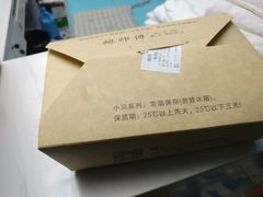 -鲍师傅糕点(国金街店)