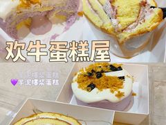 -欢牛蛋糕屋(城西店)