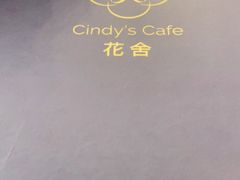-花舍·新派粤菜·西餐·下午茶(亚运村·鸟巢店)