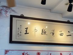 -裕兴记·三虾面(西北街总店)