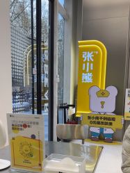 -张小熊连锁轻医美