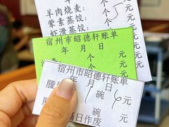 -昭德轩