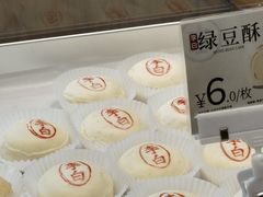 -陕拾叁-西安糕点(大雁塔店)