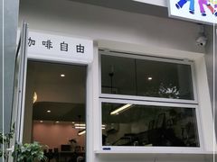 门面-Jeans Coffee牛仔裤咖啡