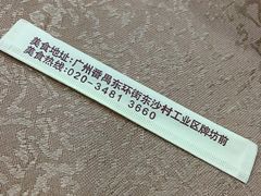 -榕记(番禺总店)