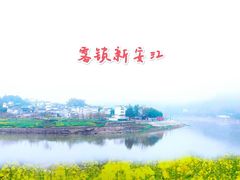 -新安江山水画廊风景区