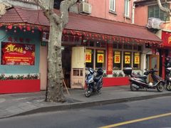 门面-辣肉面大王(天平路店)