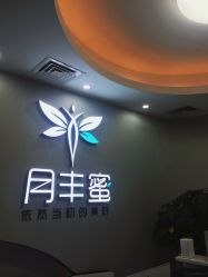 -嫒多泉产后健康管理中心(沙坪坝三峡广场店)