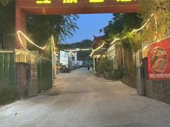 -红旗山庄(圭峰山店)