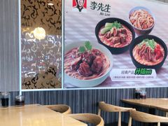 -李先生牛肉面大王(华联商厦店)