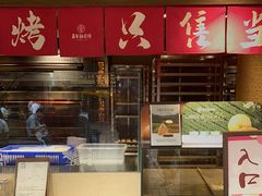 -嘉华鲜花饼(四方街旗舰店)