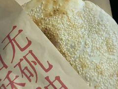 -文武王氏烧饼·无矾油条(西溪路店)