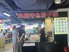 -安徽阜阳卷馍(西单店)